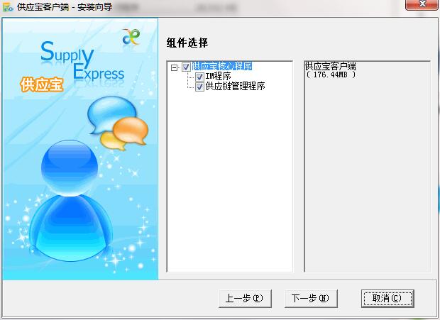 供应宝截图