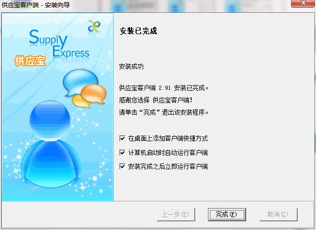 供应宝截图