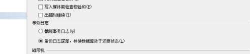 SQL SERVER 2008 r2 数据恢复