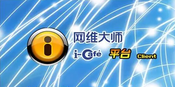蝌蚪网维大师截图