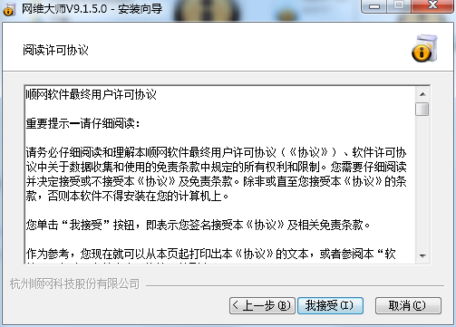 蝌蚪网维大师截图