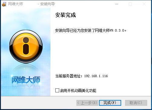 蝌蚪网维大师截图