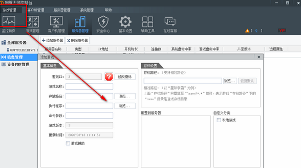 蝌蚪网维大师截图