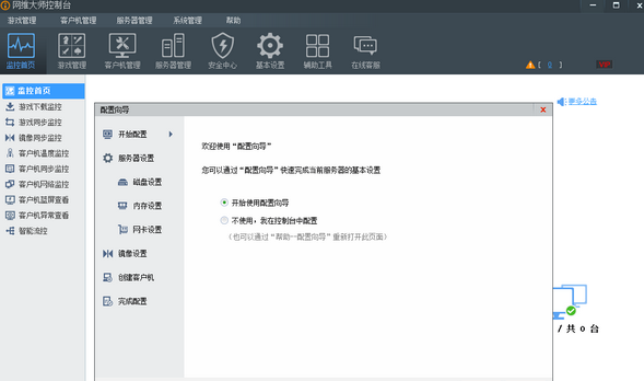 蝌蚪网维大师截图