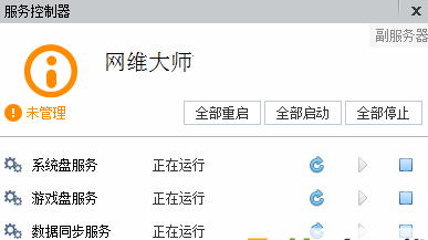 蝌蚪网维大师截图