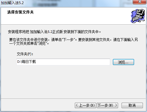 拼音加加截图