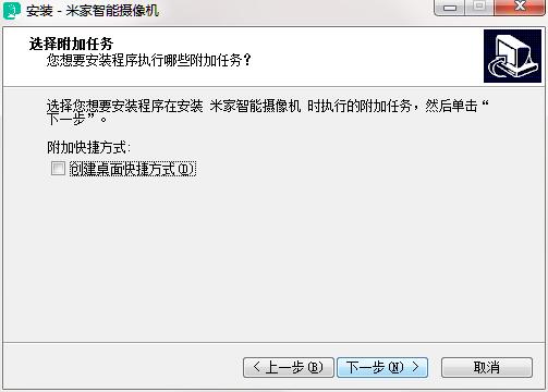 米家智能摄像机截图