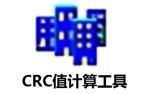 CRC校验工具段首LOGO
