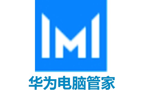 华为电脑管家段首LOGO