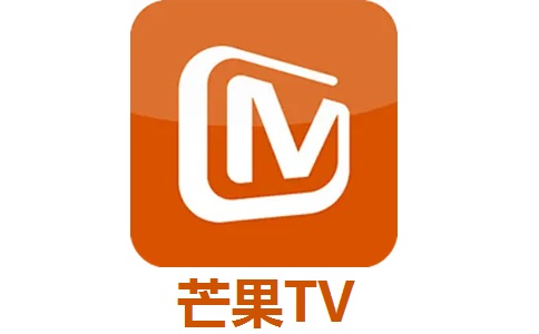 芒果TV电脑版段首LOGO