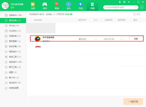 种子搜索神器截图