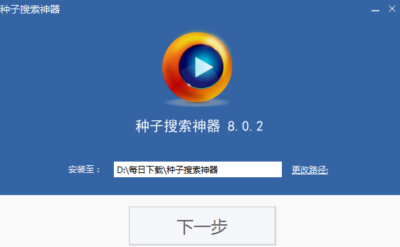 种子搜索神器截图