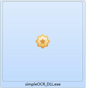 简易OCR文字识别工具截图
