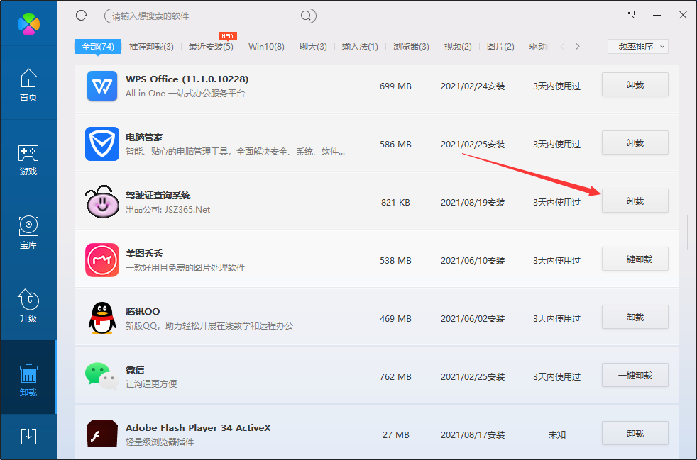 截图