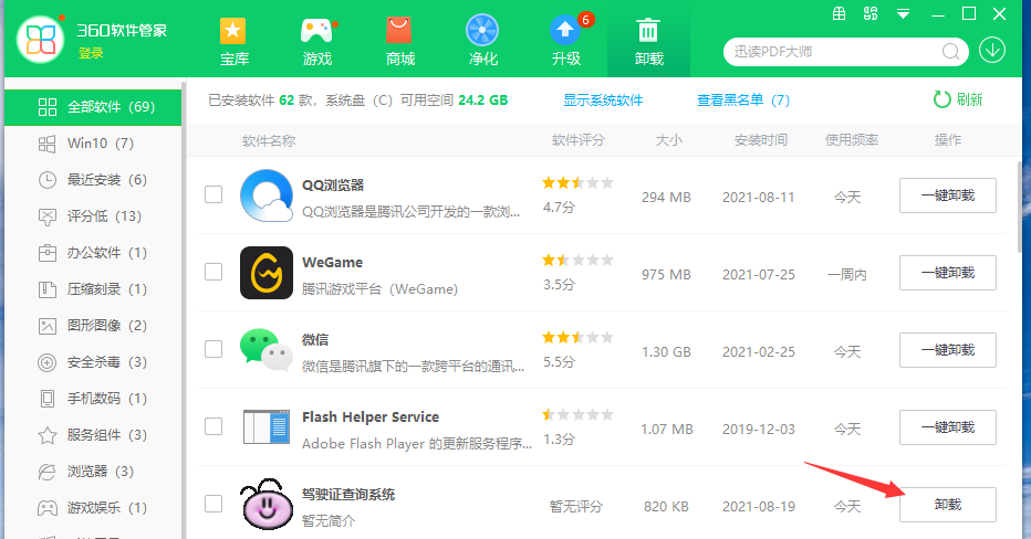 截图