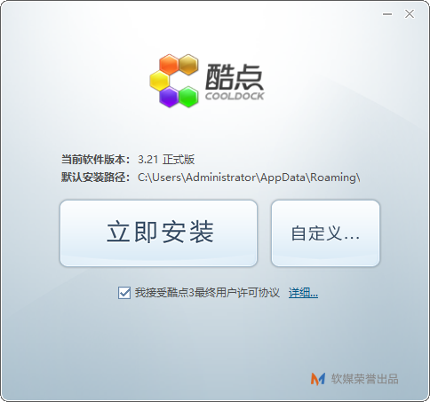 酷点(桌面美化软件)截图