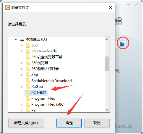 酷点(桌面美化软件)截图