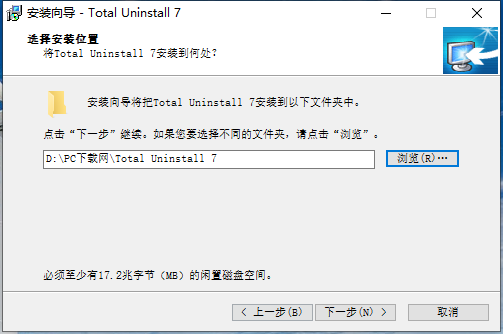 total uninstall(专业版)截图