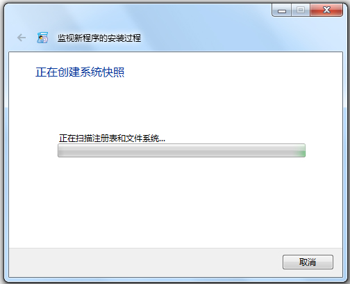 total uninstall(专业版)截图