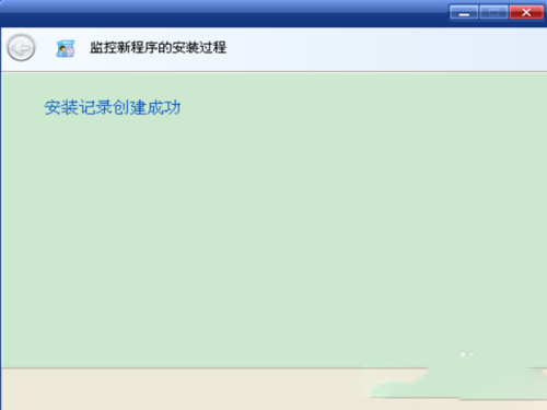 total uninstall(专业版)截图