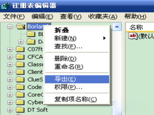 total uninstall(专业版)截图