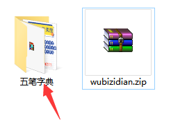 五笔字典截图