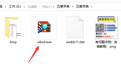 五笔字典截图