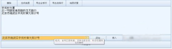 经纬度查询截图