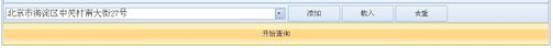 经纬度查询截图
