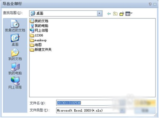 经纬度查询截图