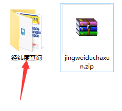经纬度查询截图