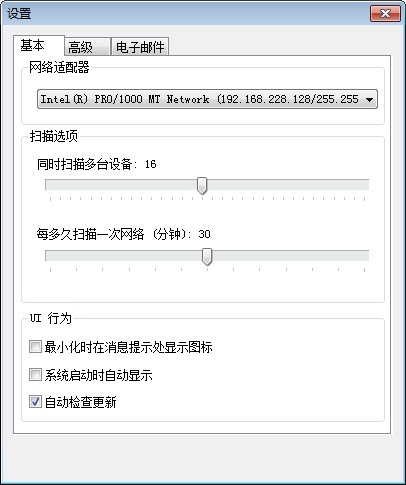 SoftPerfect WiFi Guard图片4
