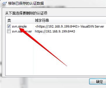 TortoiseSVN(64Bit)截图