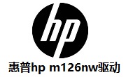 惠普hp m126nw驱动段首LOGO