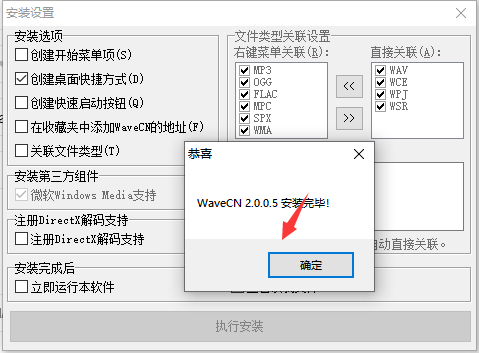 WaveCN截图