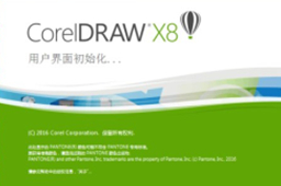 Coreldraw X8段首LOGO