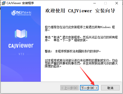 中国知网阅读器截图