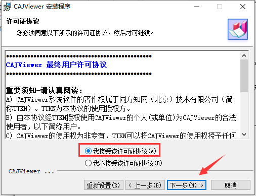 中国知网阅读器截图