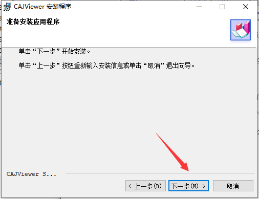中国知网阅读器截图