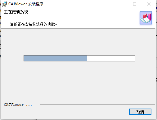 中国知网阅读器截图