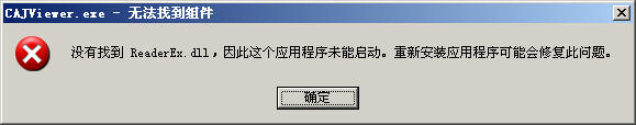中国知网阅读器截图