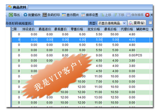 易特仓库管理软件截图