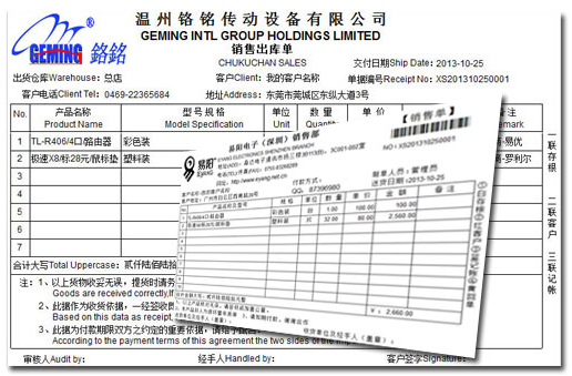 易特仓库管理软件截图