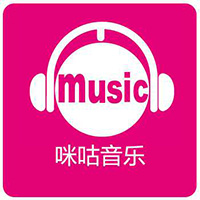 咪咕音乐