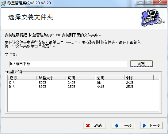 无人值守称重软件截图