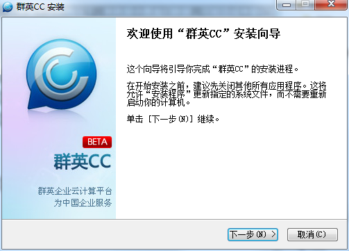 群英云考勤系统截图