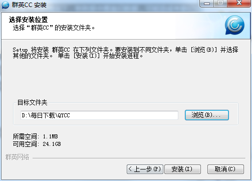 群英云考勤系统截图