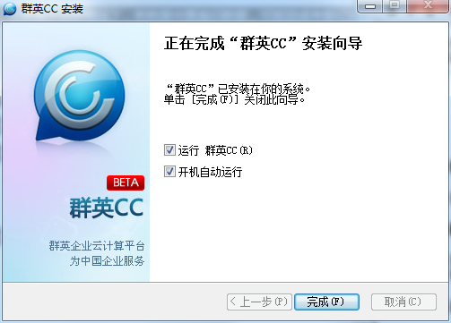 群英云考勤系统截图