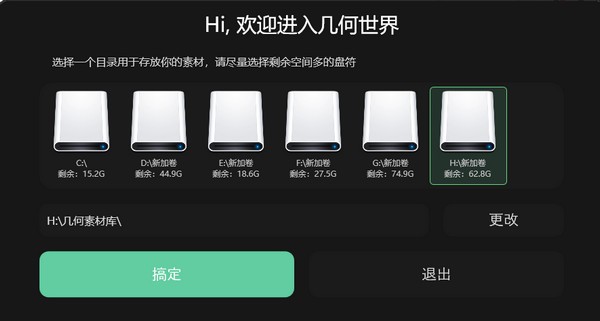 几何箱Giho截图