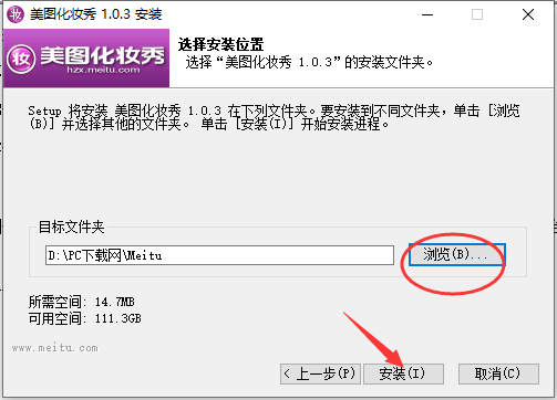 美图化妆秀截图